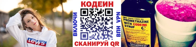 Кодеин напиток Lean (лин)  Маркс 