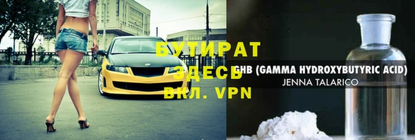 мяу мяу кристалл Галич