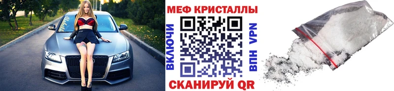 цена   Маркс  МЕФ кристаллы 