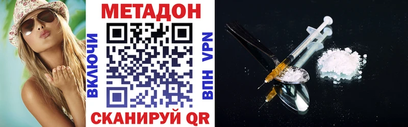 Метадон VHQ  купить закладку  Маркс 